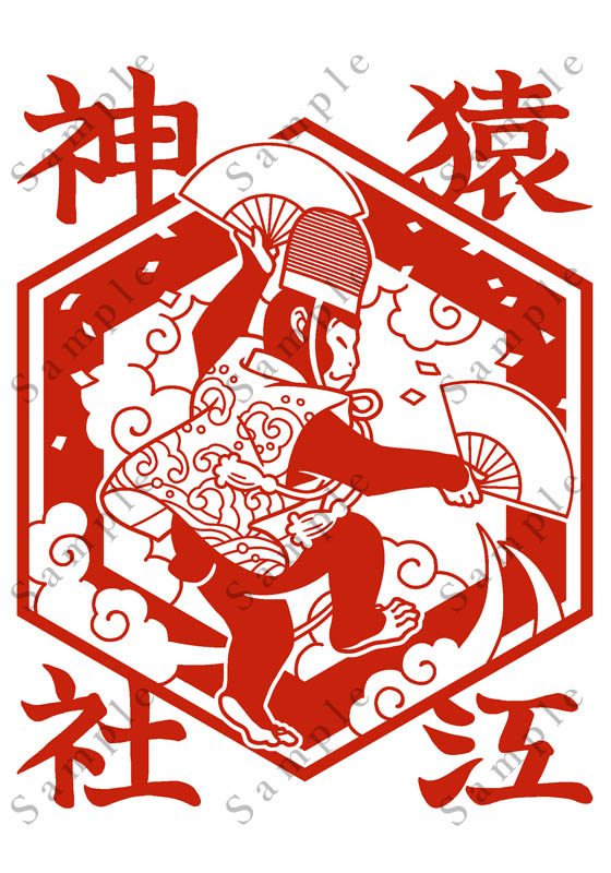 猿江神社